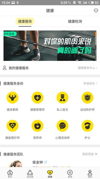 脈脈答最新版 v1.6.9 安卓版 3