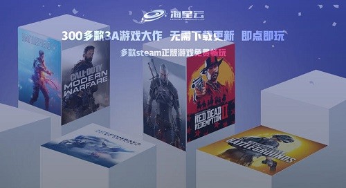 海星云游戲平臺(tái)ios下載
