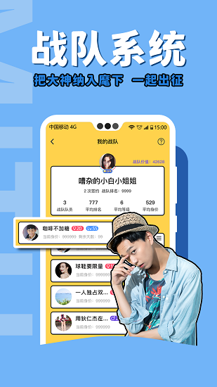 咪兔電競(jìng)官方版 v1.0 安卓版 4