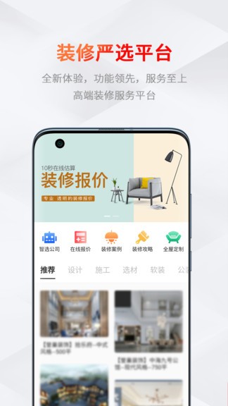 織家網(wǎng)app