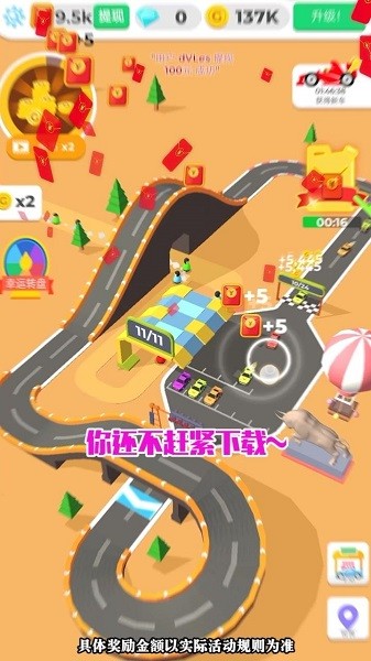 老司機(jī)帶帶我游戲 v126.107 官方最新版 1