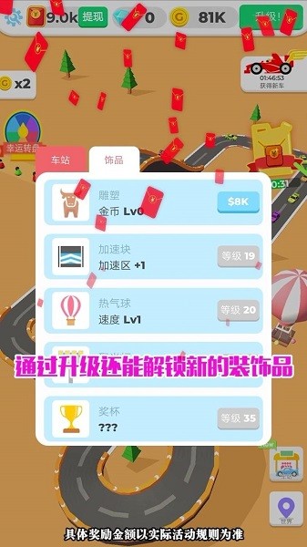 老司機(jī)帶帶我游戲紅包下載