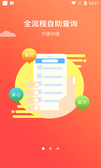 優(yōu)企查最新版 v1.0 安卓版 0