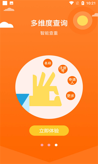 優(yōu)企查app