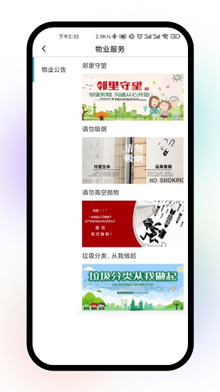 愛家里 愛家里app