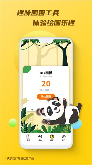 英文字帖 v1.0.0 安卓版 1