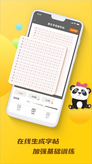 英文字帖 v1.0.0 安卓版 2