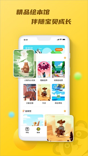 英文字帖app下載