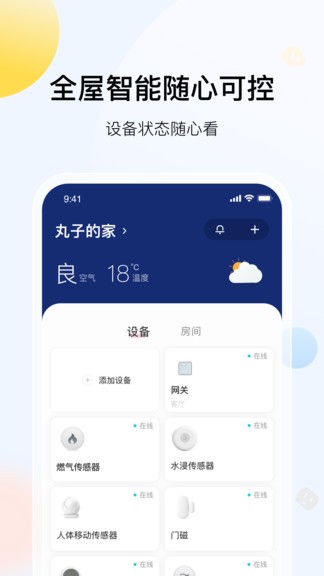 開利智家最新版 v1.7.3 安卓版 0