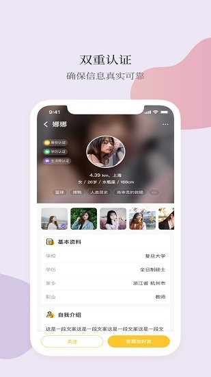 feelike交友 v1.8.5 最新版 0