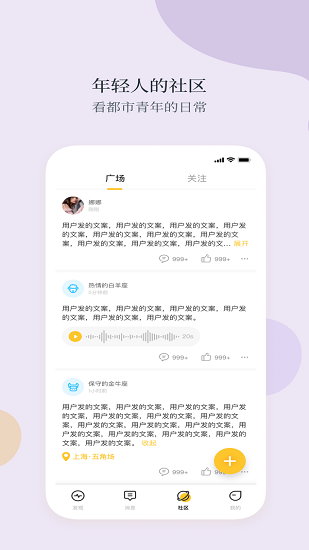 feelike交友 v1.8.5 最新版 3