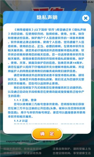 阿偉碰碰樂(lè)紅包版 v0.0.0.0 安卓版 1