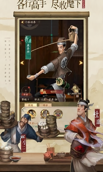 宋朝生意人手游 宋朝生意人游戲下載