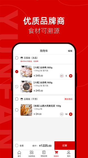 云帆集市 云帆集市app下載