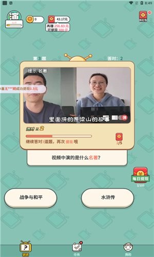 我演你猜手機(jī)版 v1.0 安卓版 0