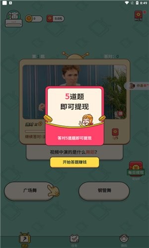 我演你猜手機(jī)版 v1.0 安卓版 2