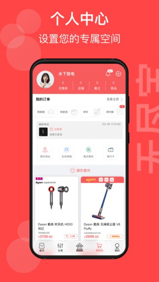 無盡寶官方版 v2.2.9 安卓版 0