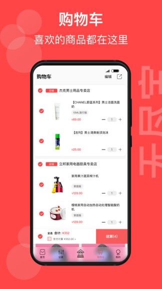 無盡寶官方版 無盡寶app