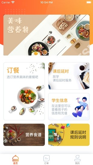 薌城教投免費下載