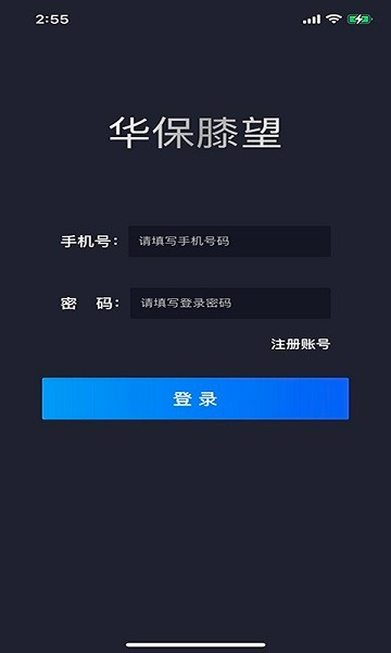 華保膝望官方版 v1.7.4 安卓版 0