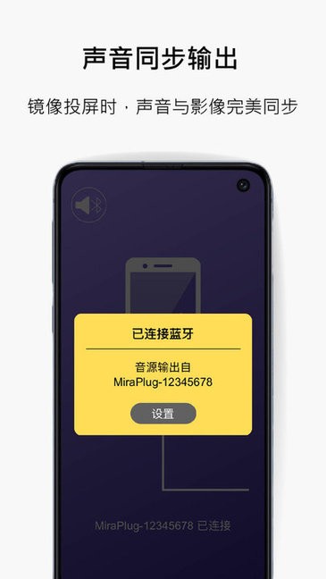 miraplug官方(投影儀) v1.5.0.42 安卓手機(jī)版 0
