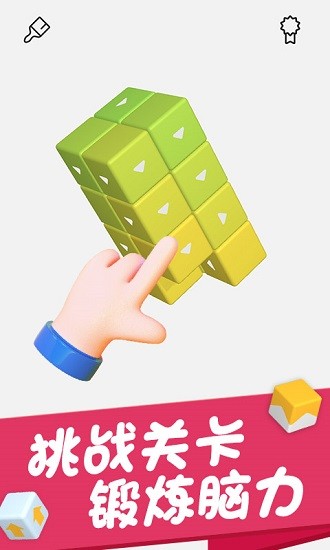 燒腦大闖關2游戲 v1.0 安卓版 0