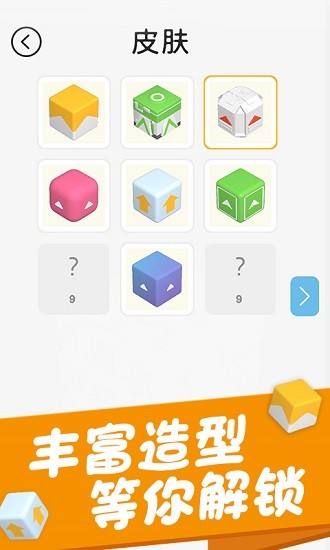燒腦大闖關2游戲 v1.0 安卓版 1