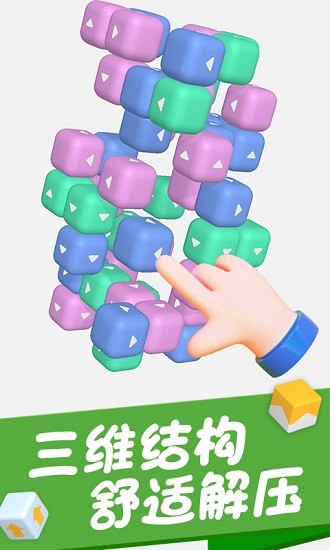 燒腦大闖關2游戲 v1.0 安卓版 3