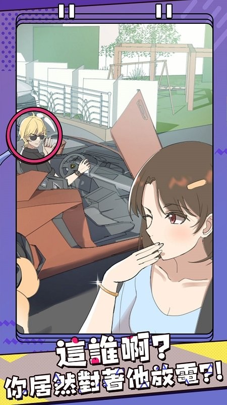 海王集郵冊手游 v1.0.0 安卓版 1