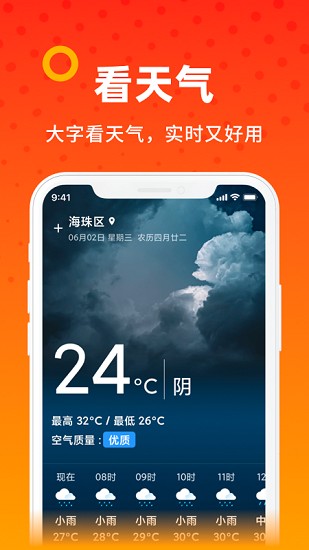 愛(ài)看大字版app v1.2.3 安卓版 1