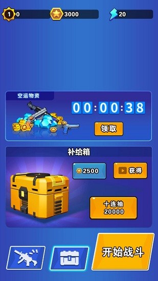 僵尸生存大戰(zhàn)爭(zhēng)中文版 v2.0 安卓版 2