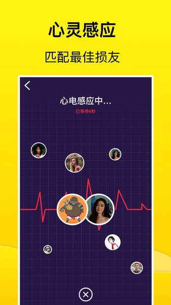 摸魚(yú)交友 v1.0.3 安卓版 0