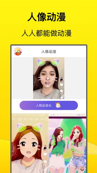 摸魚(yú)交友 v1.0.3 安卓版 1
