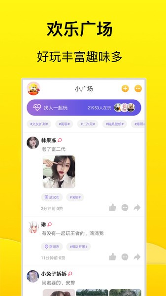 摸魚(yú)app下載