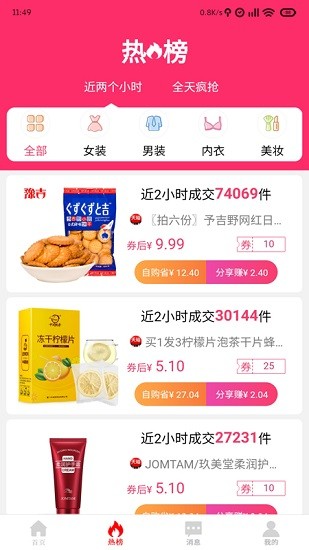 惠玩聯(lián)盟app下載