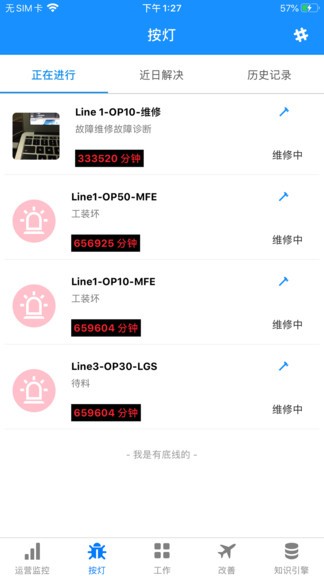 工易通最新版