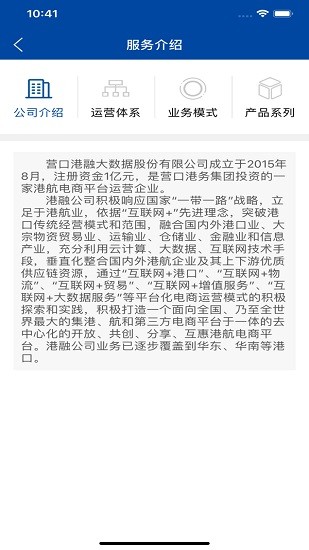 港港網(wǎng)安卓版