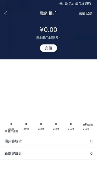 哆排管家版 v1.0 安卓版 3