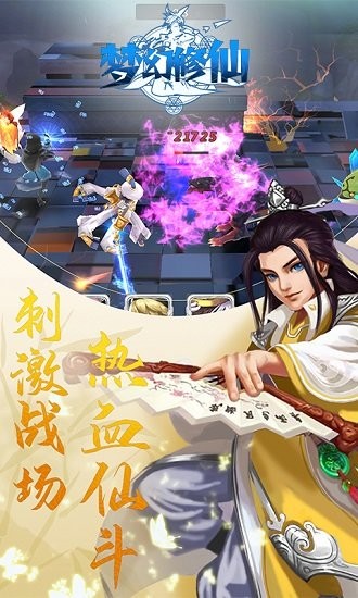 夢幻修仙2手機(jī)版 v1.0.0 安卓版 1