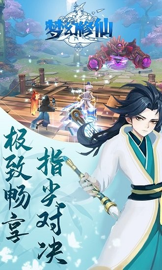 夢幻修仙2手機(jī)版 v1.0.0 安卓版 2