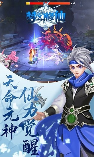 夢幻修仙2手機(jī)版 v1.0.0 安卓版 3