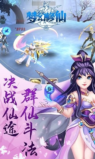 夢幻修仙2手機(jī)版 夢幻修仙2手機(jī)版下載