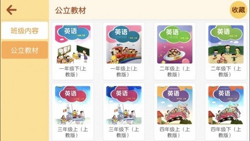 易知文化學(xué)校app軟件