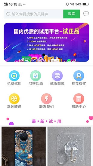 試正品官方版0