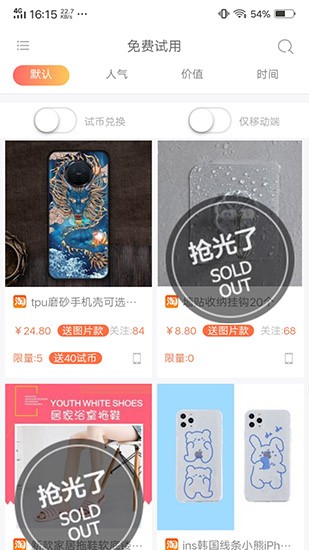 試正品官方版1