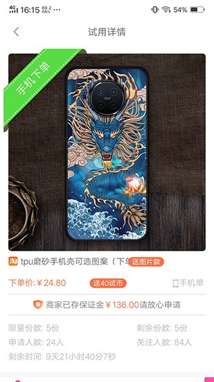 試正品官方版3