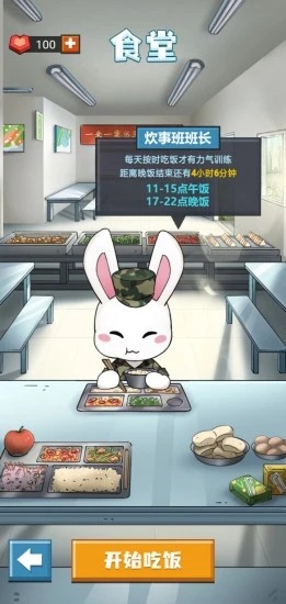 強(qiáng)國(guó)哨兵正版 v1.0.1 安卓版 1