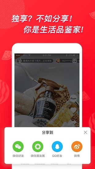 得瓜體驗app最新版 v3.6.0 安卓版 3