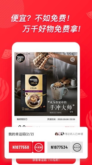 得瓜體驗app最新版 v3.6.0 安卓版 1