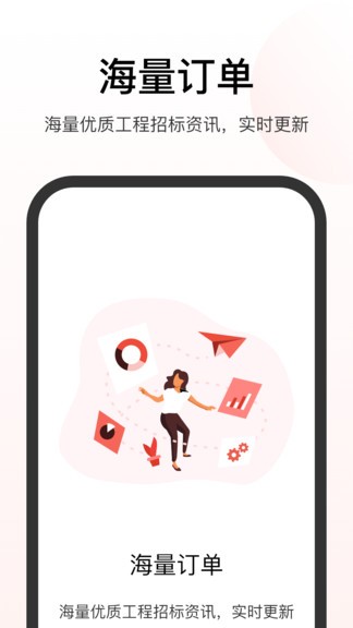 華華商圈最新版 v2.0.01 安卓版 1